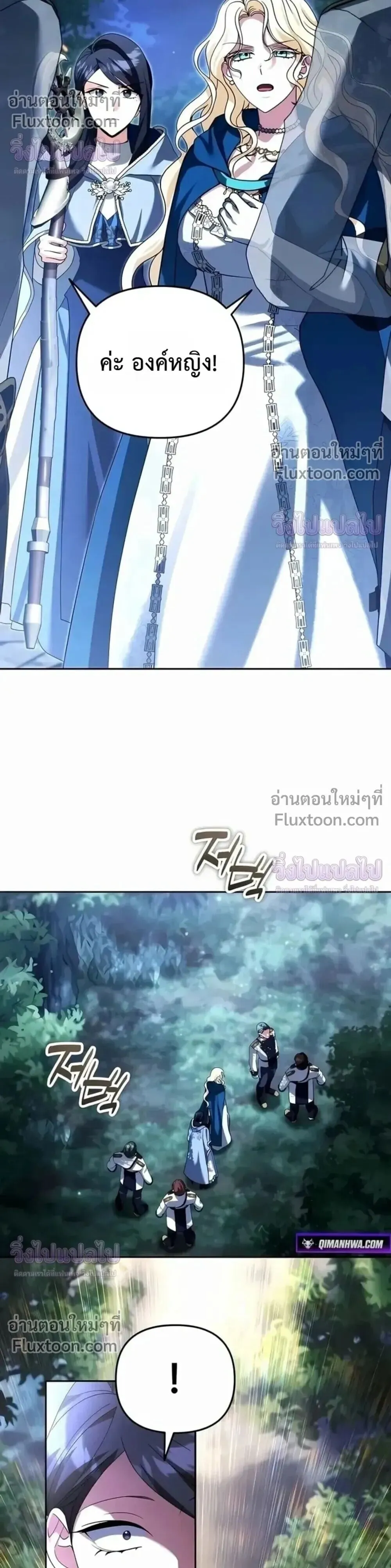 Sovereign of the Infinite Clones ร_างโคลนของฉ_นกำล_งกลายเป_นตำนาน ตอนที่ ตอนที่ 77 รูปที่ 18