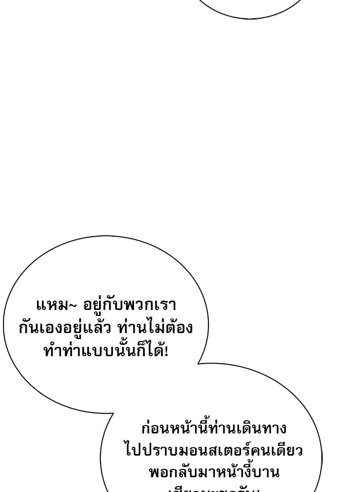ผมไม่ได้เก่งอย่างที่คิด ตอนที่ 23 รูปที่ 29
