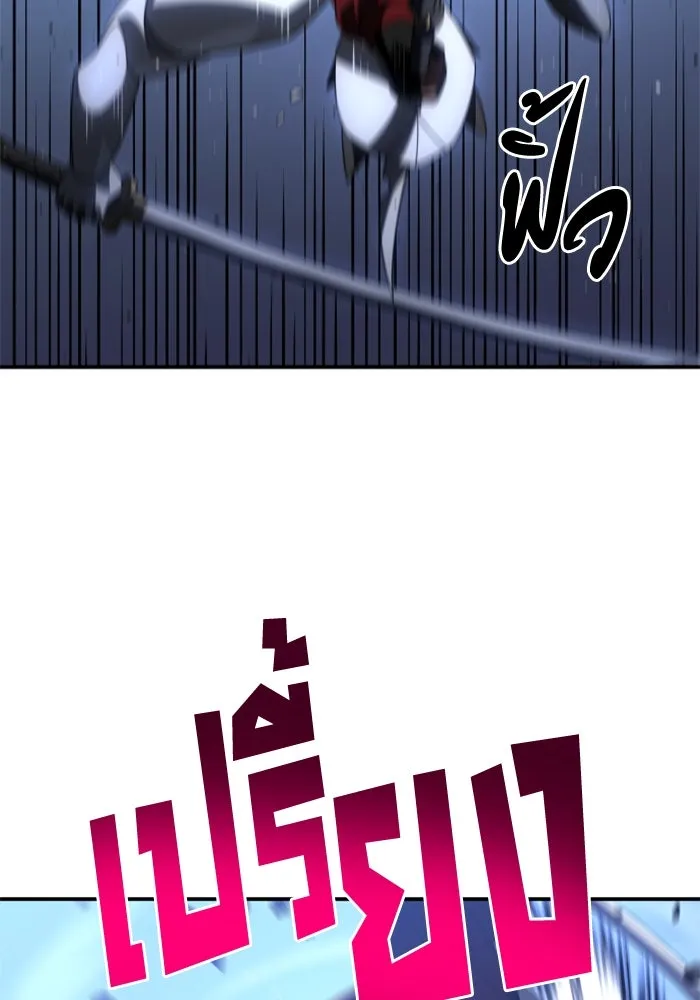 อดีตบอสหอคอย ตอนที่ 47 รูปที่ 154