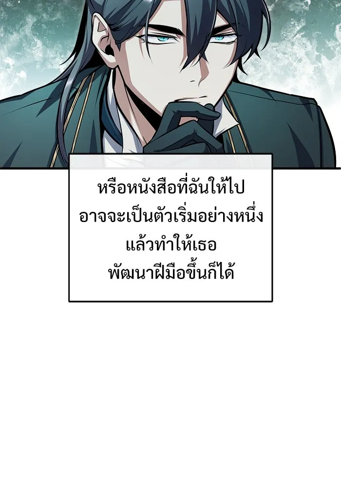 ศาสตราจารย์จำเป็นแห่งอะคาเดมี ตอนที่ 59 รูปที่ 59