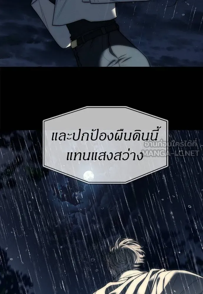 ปฏิบัติการลับ ตอนที่ 97 รูปที่ 145