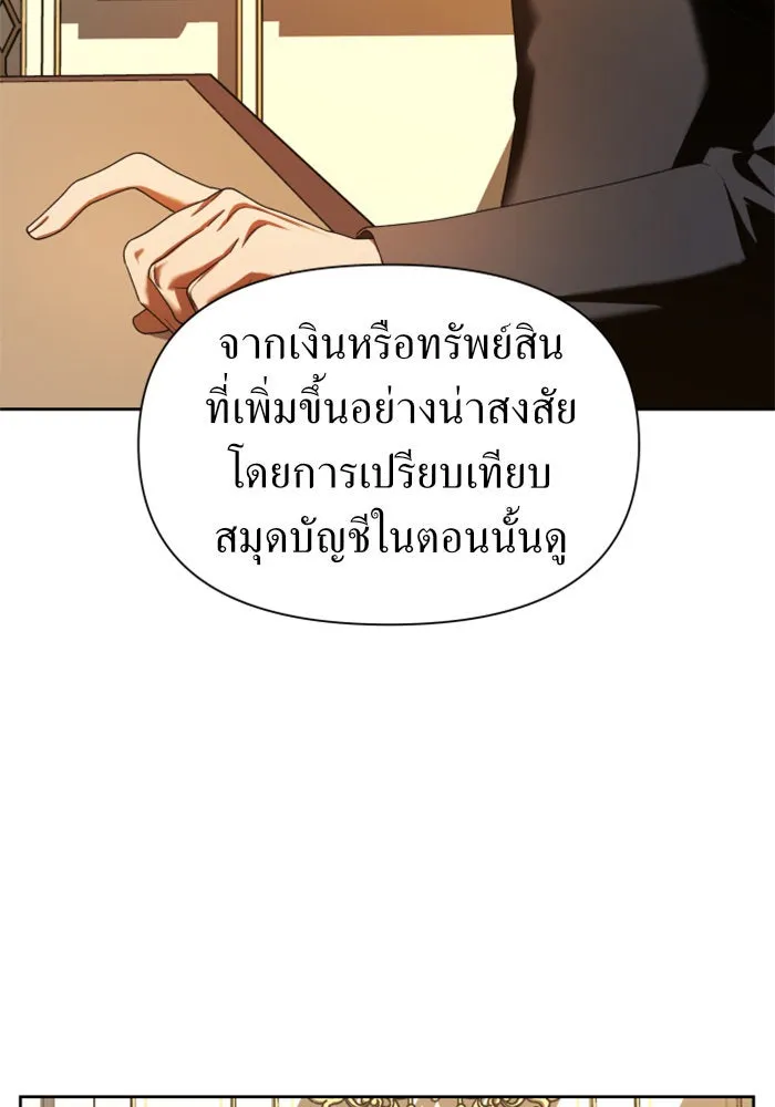 ชิงชีวิตพลิกลิขิตชะตา ตอนที่ 56. ความเข้าใจผิด(2) รูปที่ 88