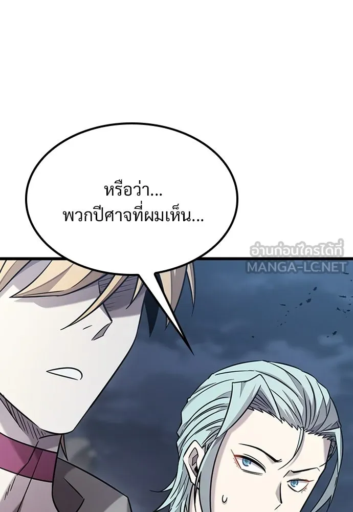 วิถีชาวนาของราชาปีศาจ ตอนที่ 36 รูปที่ 9