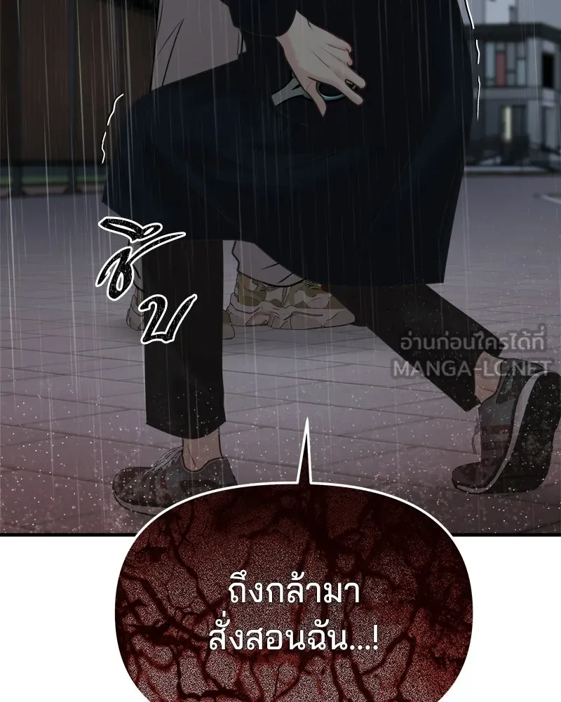 จ้า แม่คนสวย ตอนที่ 44 รูปที่ 18