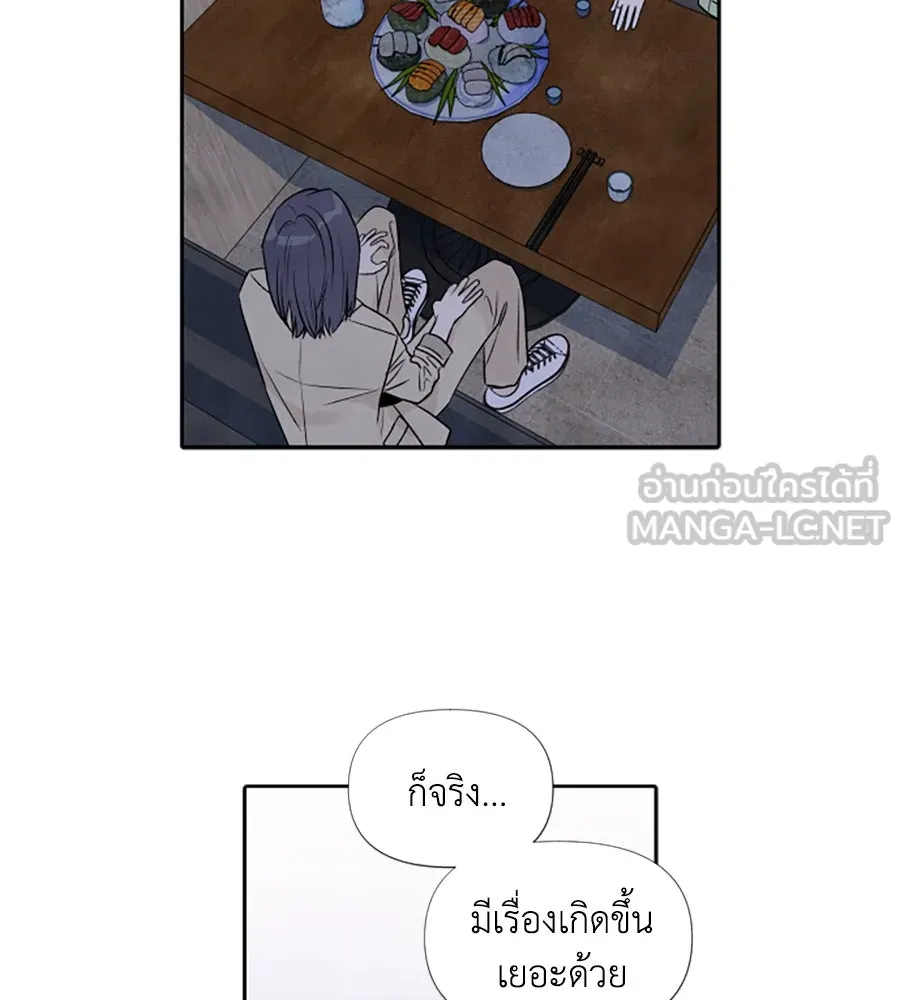 เหตุผลของคนไม่อยากอยู่ ตอนที่ 31 รูปที่ 18