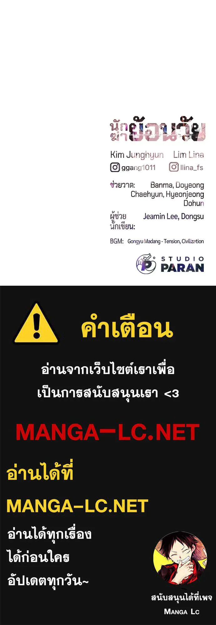นักฆ่าย้อนวัย ตอนที่ 105 รูปที่ 235