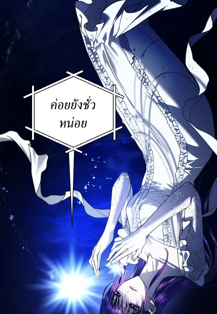 ชิงชีวิตพลิกลิขิตชะตา ตอนที่ 257. เหตุใดถึงสลับร่างกัน(2) รูปที่ 38
