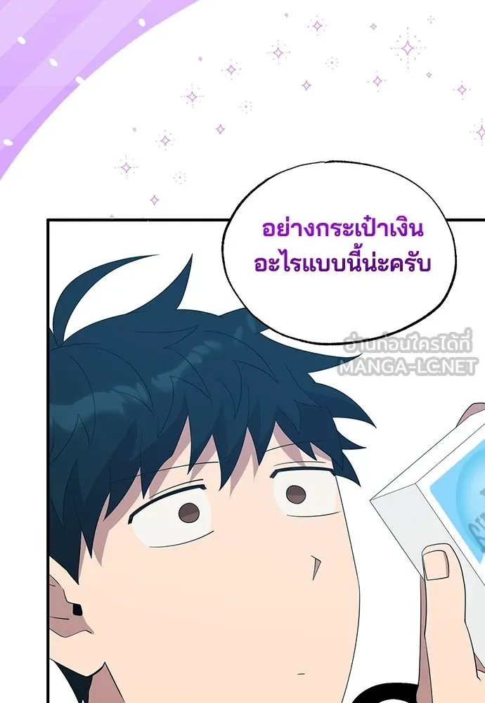 ร้านสะดวกซื้อต่างโลก ตอนที่ 49 รูปที่ 93