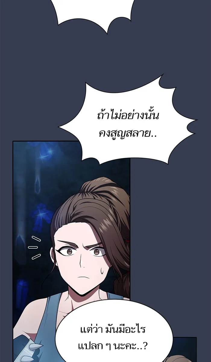 ผู้เล่นขั้นเทพแห่งหอคอยฝึกสอน ตอนที่ 82 รูปที่ 91