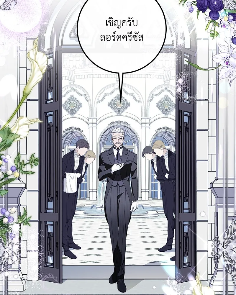 ดัชเชสเชลย ตอนที่ 14 รูปที่ 53