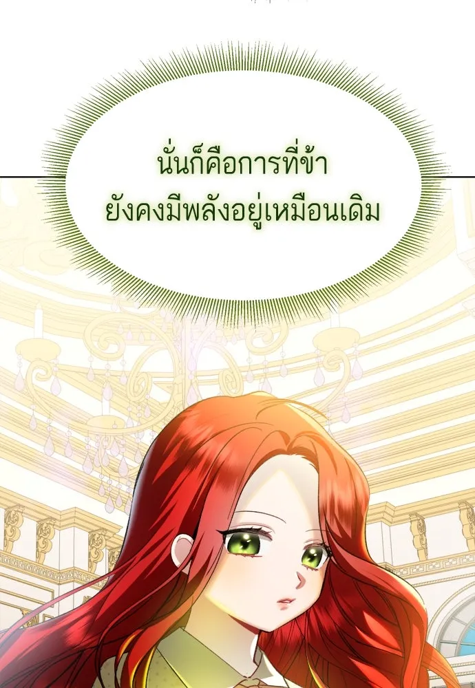 บุปผาลบคมดาบ ตอนที่ 1 รูปที่ 76