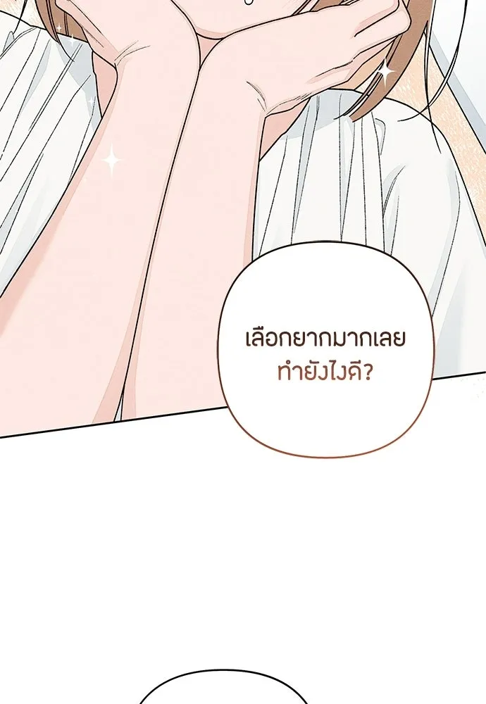 เป็นวัยรุ่นมันเหนื่อย ตอนที่ 103 รูปที่ 74