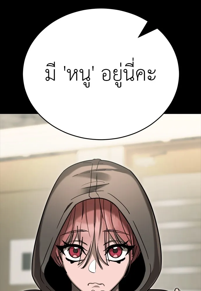 ยมราชลงทัณฑ์ ตอนที่ 46 รูปที่ 32