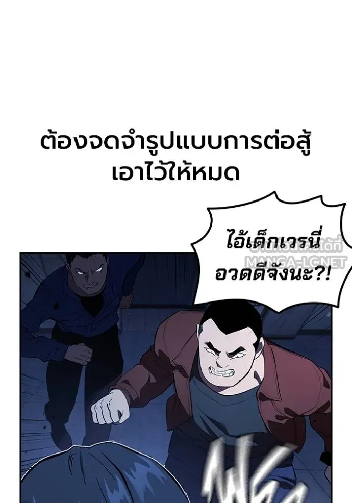มหาสงครามคนแกร่ง ตอนที่ 28 รูปที่ 25
