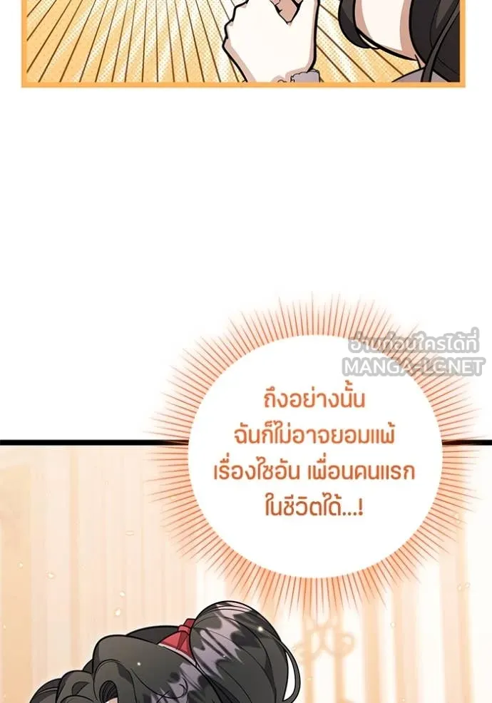 ป๊ะป๋าขา หนูลาแล้ว ตอนที่ 24 รูปที่ 4