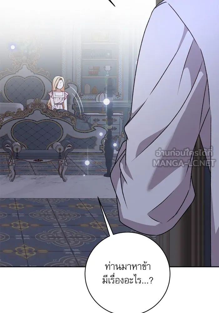 เกิดใหม่คราวนี้ ขอเป็นคนดีดูสักครั้ง ตอนที่ 23 รูปที่ 45