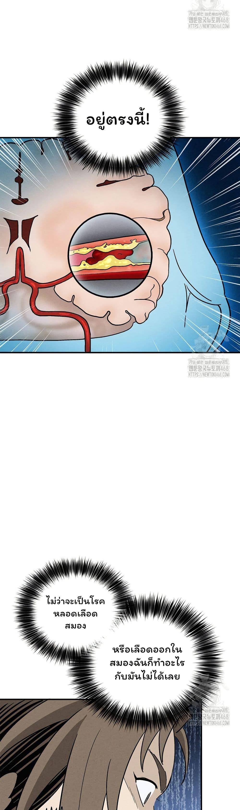 Manga-lc-com อ่านมังงะ อ่านการ์ตูน ออนไลน์ ฟรี I Reincarnated as a Legendary Surgeon ตอนที่ 1 2 3 4 5 6 7 8 9 10 11 12 13 14 ฟรี ไม่มีโฆษณา Manga-lc - อ่าน มังงะ อ่าน การ์ตูน ออนไลน์ อ่านมังงะ ฟรี