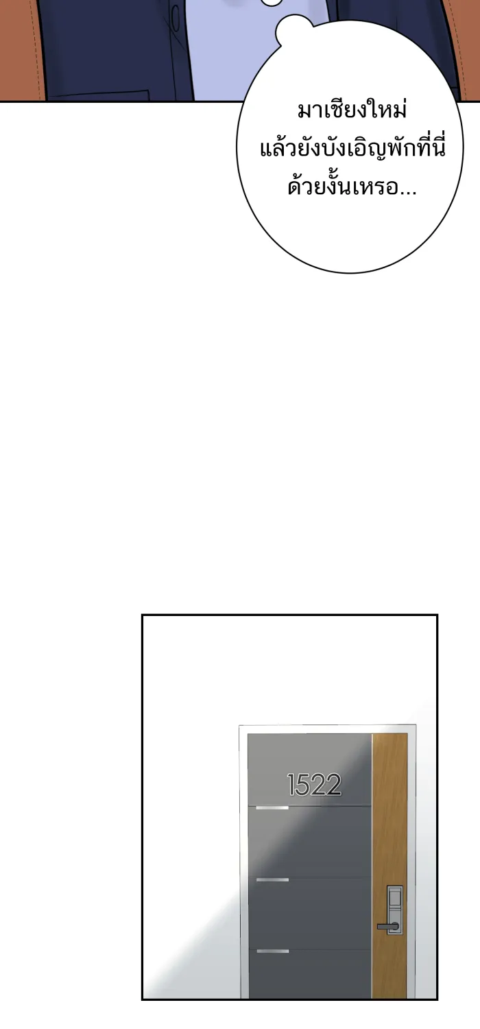 ตื่นมาอีกทีก็เป็นนายเอกไปซะแล้ว ตอนที่ 16 อย่าเพิ่งตื่นเลย รูปที่ 14