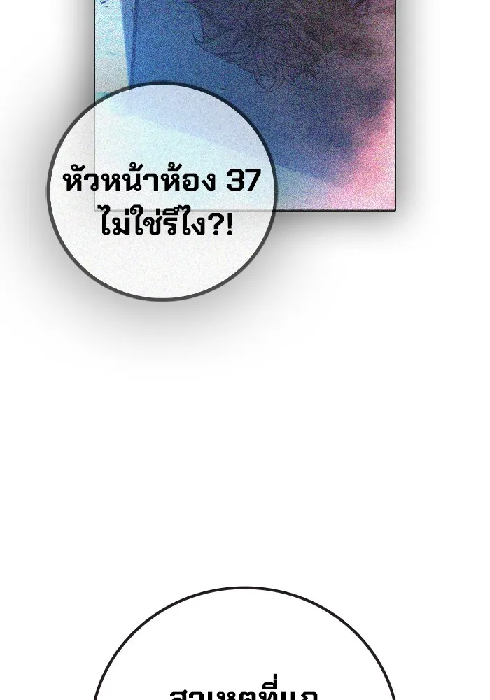 เยาวชนคนคุก ตอนที่ 25 รูปที่ 76