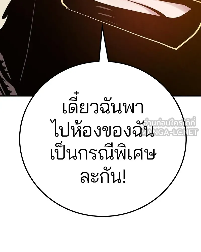 Player ตอนที่ 172 รูปที่ 120