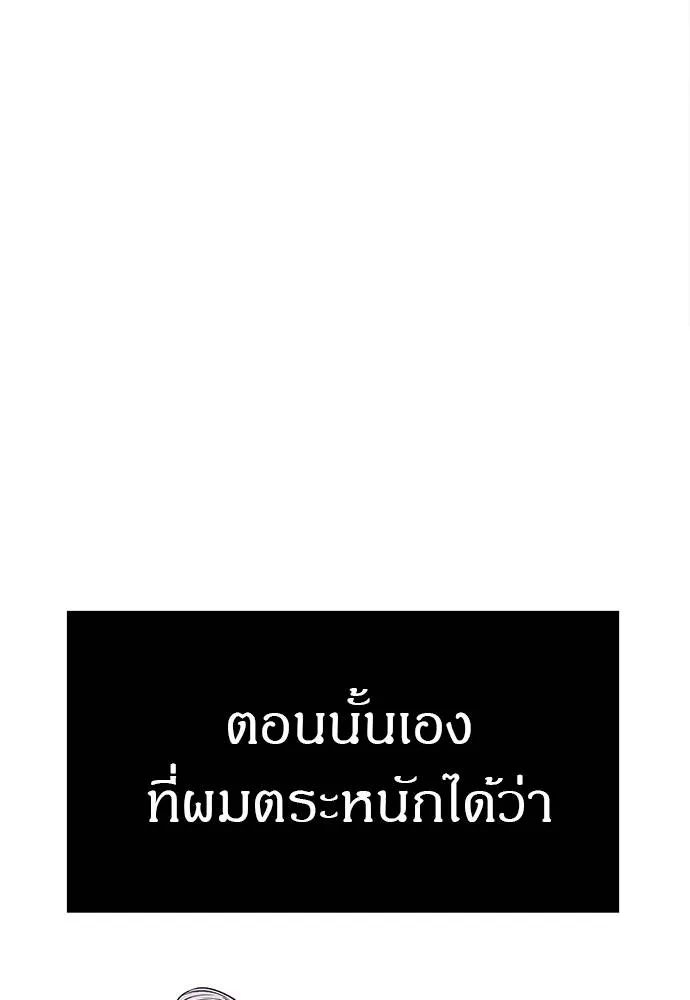 ปฏิบัติการลับบุกโรงเ ตอนที่ 83 รูปที่ 130