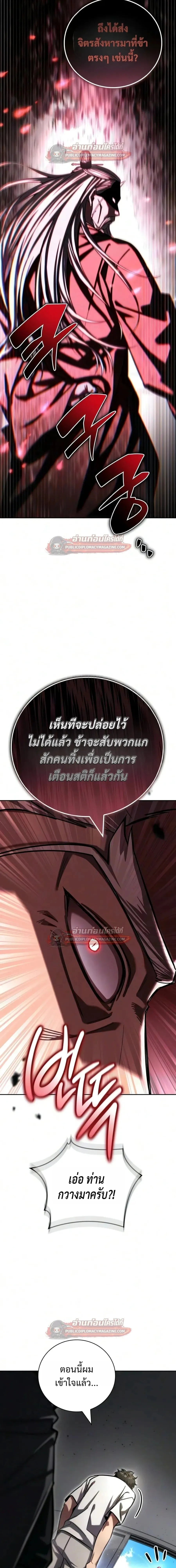 A Wimp_s Strategy Guide to Conquer the Tower กลย_ทธ_พ_ช_ตหอคอยฉบ_บคนกาก ตอนที่ ตอนที่ 29 รูปที่ 37