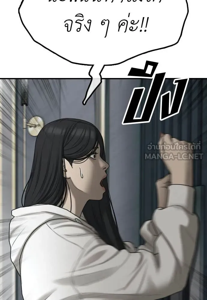 ผู้กล้าฝ่า ตอนที่ 33 รูปที่ 25
