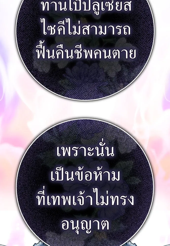 ชิงชีวิตพลิกลิขิตชะตา ตอนที่ 235. ช่วงเวลาของสุนัขกับหมาป่า(3) รูปที่ 94