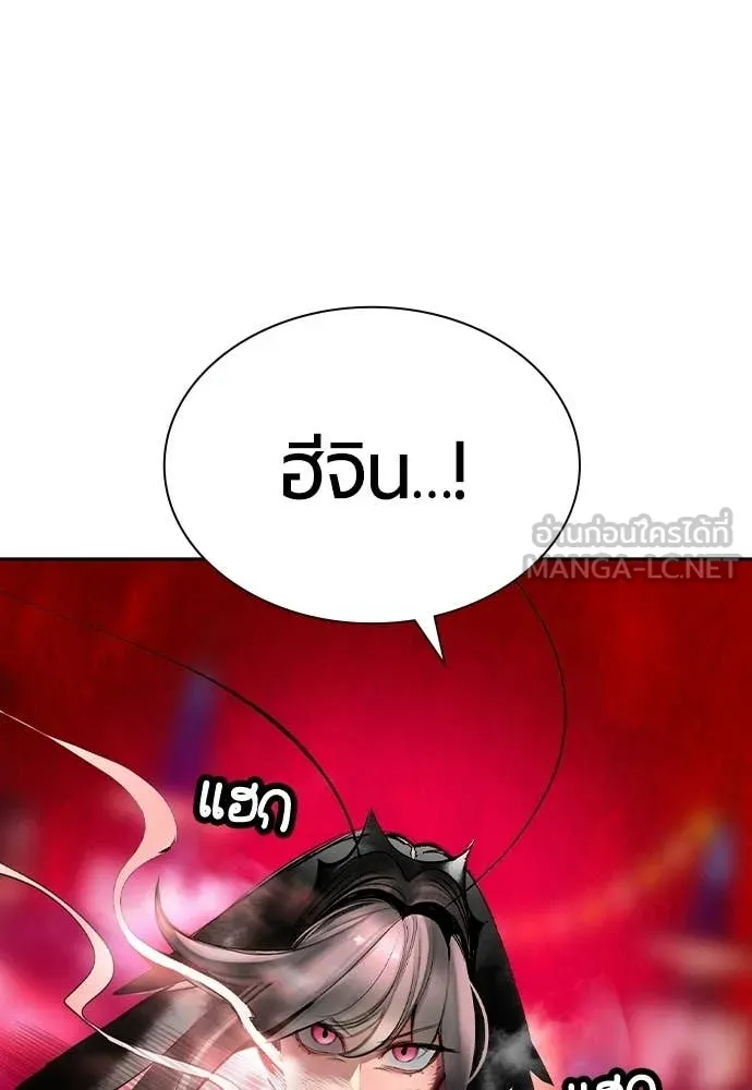 Jungle Juice ตอนที่ 182 รูปที่ 97