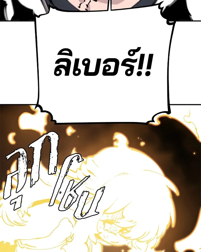 Player ตอนที่ 87 รูปที่ 58