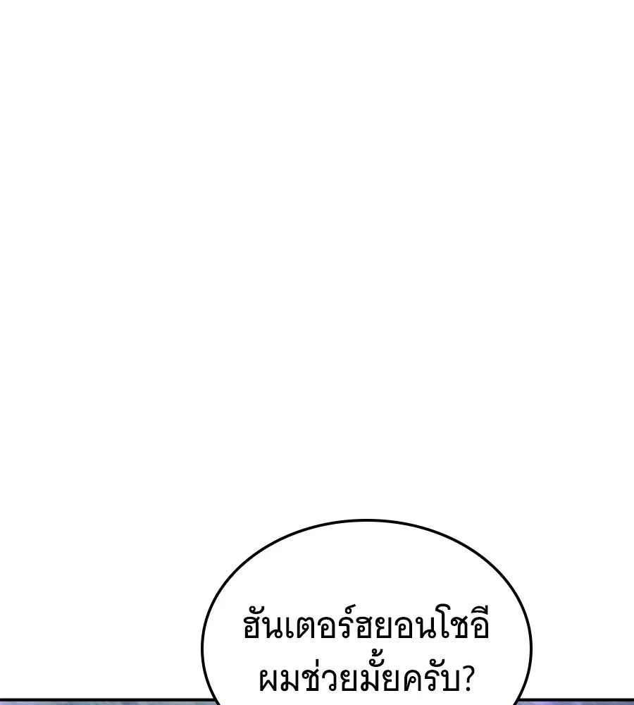ถึกทนแทงก์แรงก์ C ตอนที่ 52 รูปที่ 196