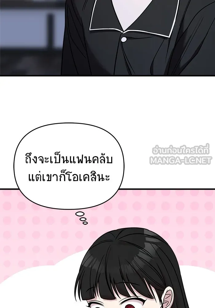 วายร้ายก็อยากมีรัก ตอนที่ 48 รูปที่ 156