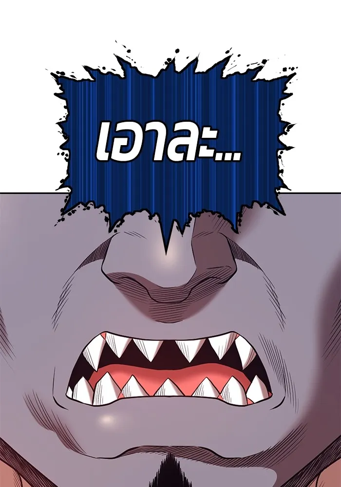 +99 ท่อนไม้พร้อมบวก ตอนที่ 63 รูปที่ 71