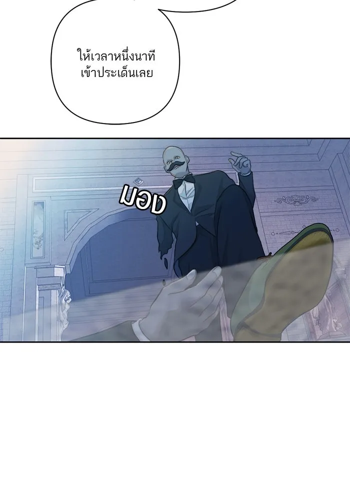 เปย์นี้เพื่อนาย My Sugar Baby ตอนที่ 52 ภาคดีวีนากอมเมเดีย  การเลือกขอ รูปที่ 23