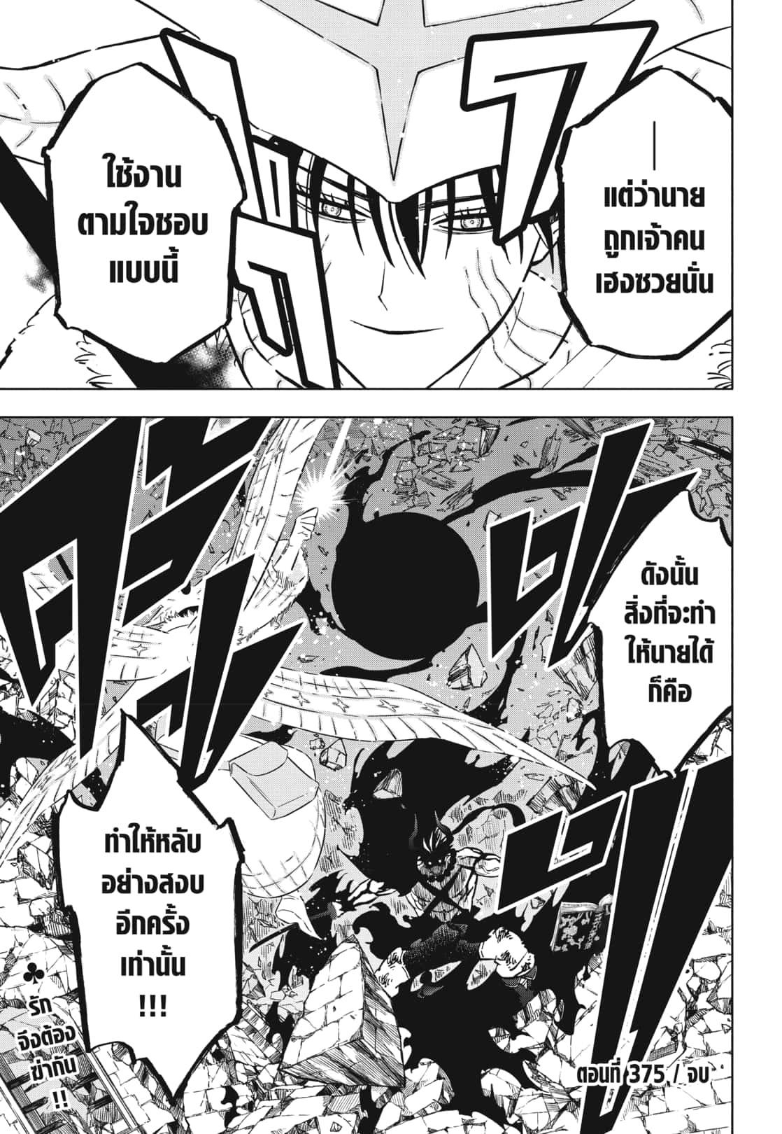 Manga-lc-com อ่านมังงะ อ่านการ์ตูน ออนไลน์ ฟรี Black Clover ตอนที่ 1 2 3 4 5 6 7 8 9 10 11 12 13 14 ฟรี ไม่มีโฆษณา Manga-lc - อ่าน มังงะ อ่าน การ์ตูน ออนไลน์ อ่านมังงะ ฟรี