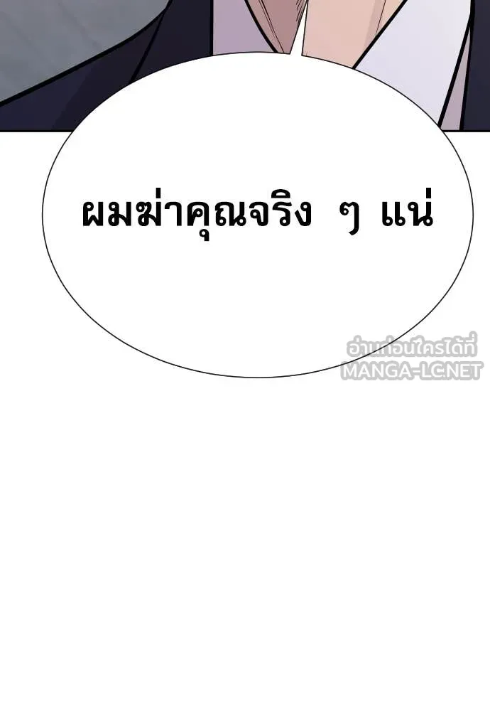 หลานอัจฉริยะ ตอนที่ 50 รูปที่ 109