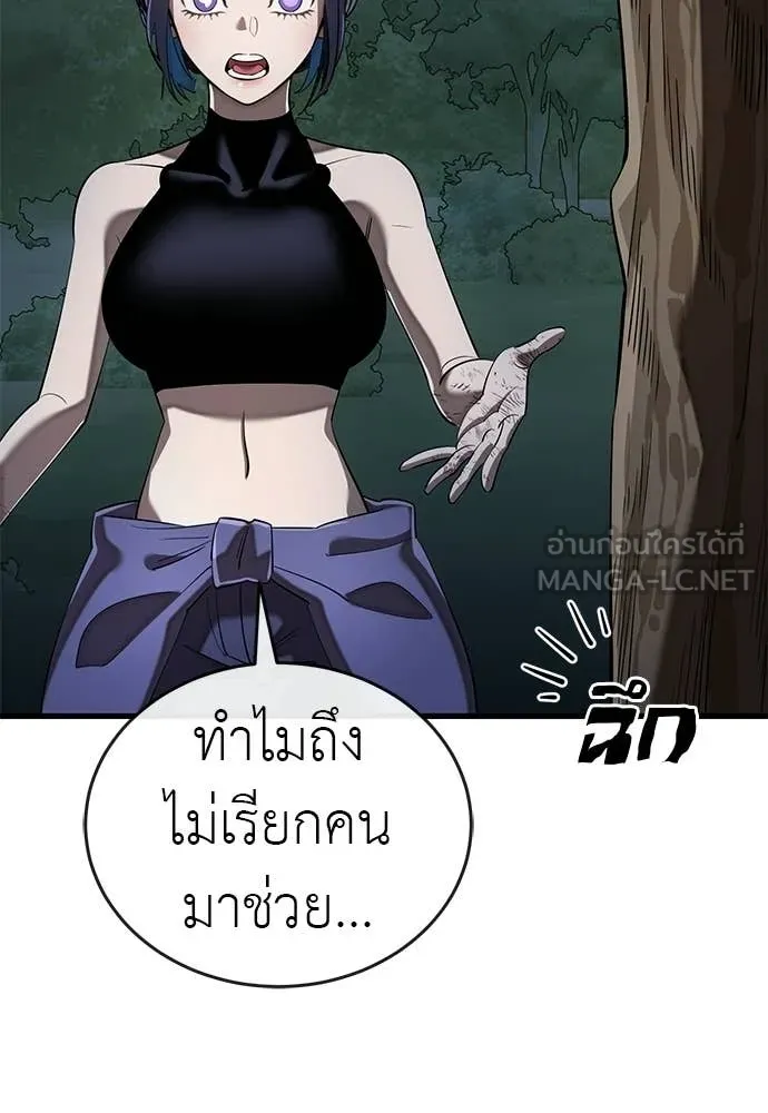 ยมราชลงทัณฑ์ ตอนที่ 112 รูปที่ 4