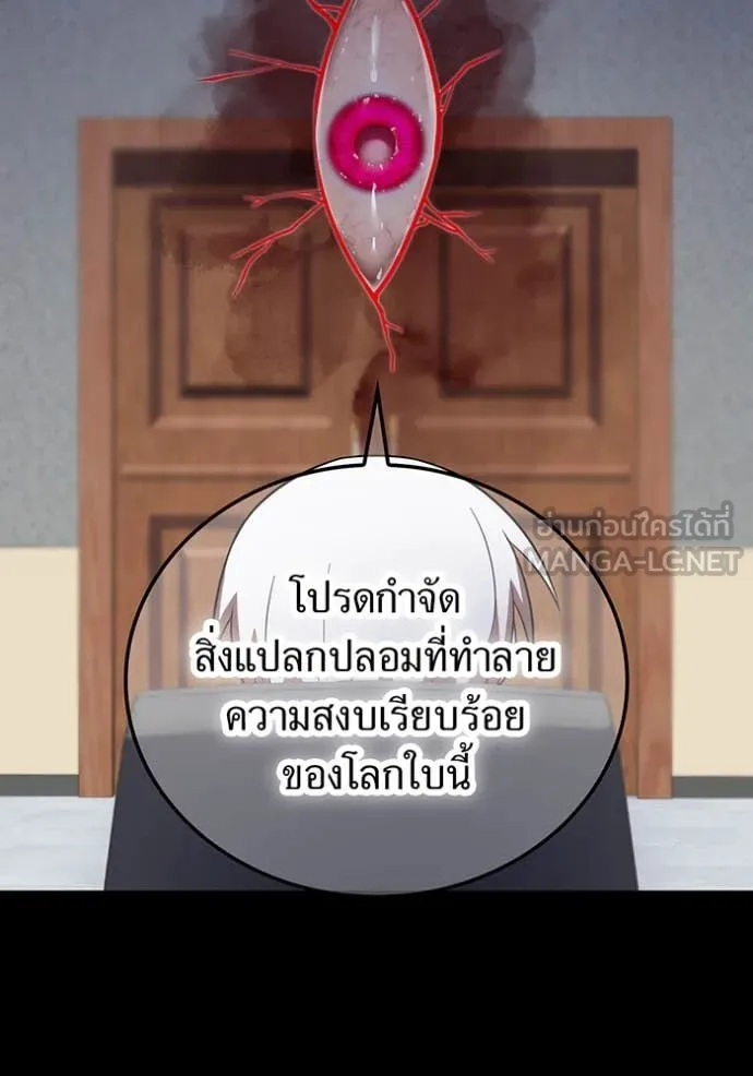 เพลเยอร์เลือดเทวะ ตอนที่ 95 รูปที่ 51