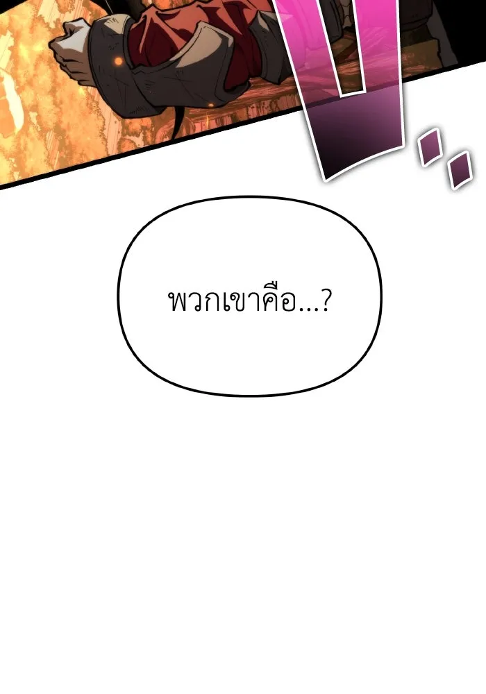 การแข่งขันของผู้เกิดใหม่ ตอนที่ 91 รูปที่ 86