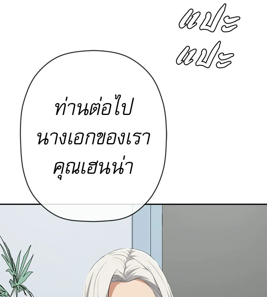 คอลเซ็นเตอร์เปลี่ยนชีวิต ตอนที่ 69 การแสดงสุดอันตราย รูปที่ 46