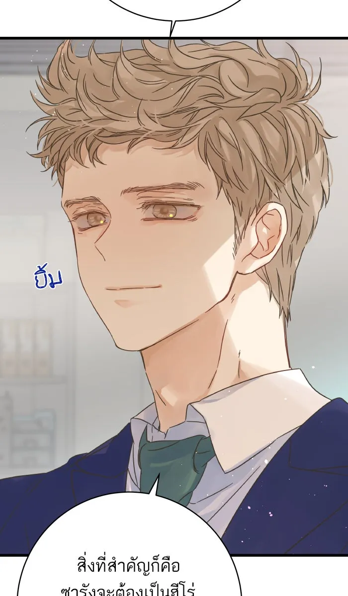 ฉันมันร้าย หรือเพราะโลกไม่น่ารัก ตอนที่ 123 รูปที่ 29