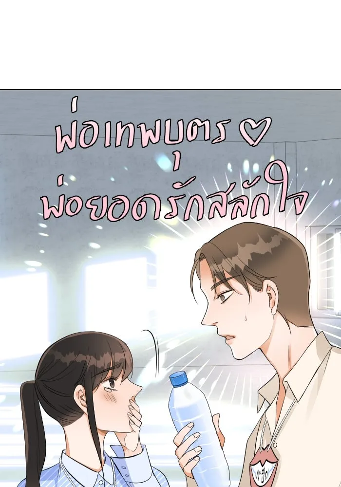 2nd Love หนุ่มเฮ้วสาวbrเปรี้ยวรักเดียวโด ตอนที่ 6 รูปที่ 82