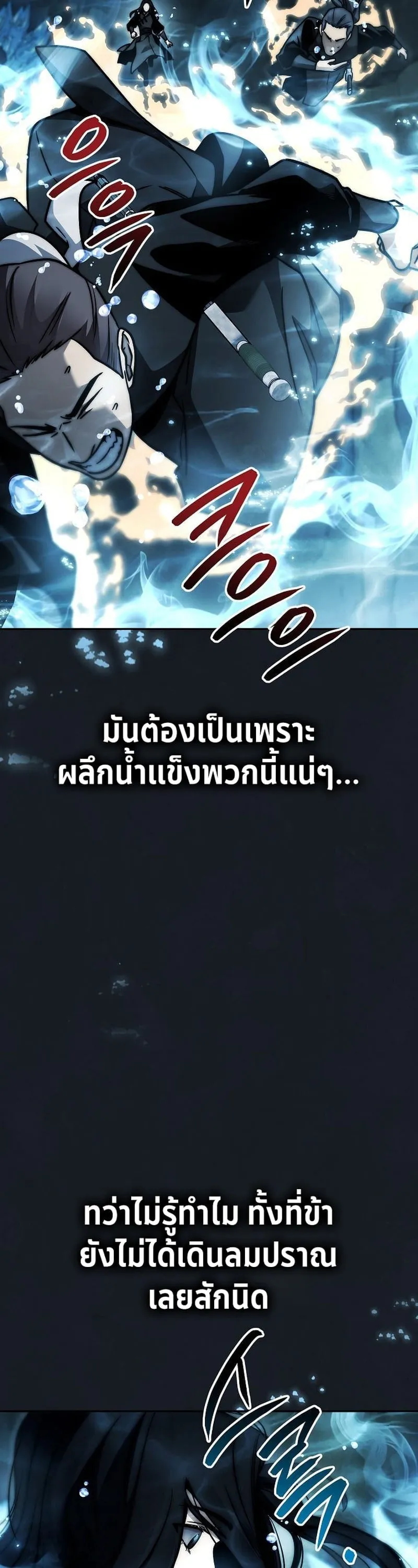 The Divine Demon_s Grand Ascension เส_นทางชำระแค_นส_เทวมารผ_พ_ช_ตสวรรค_ ตอนที่ ตอนที่ 34 รูปที่ 18