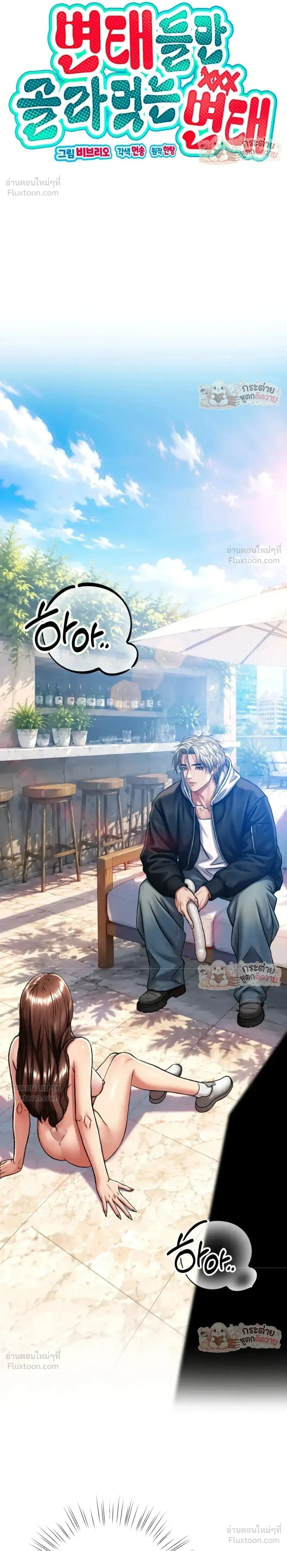 Doujin-Lc- อ่าน โดจิน มังฮวา เกาหลี ญี่ปุ่น จีน แปลไทย Pervert Picking Perverts คนวิปริตที่เลือกคบแต่คนวิปริตด้วยกัน ตอนที่ 1 2 3 4 5 6 7 8 9 10 11 12 13 14 ฟรี ไม่มีโฆษณา อ่าน โดจิน Manhwa เกาหลี ญี่ปุ่น จีน เรามีครบ คัดมาให้เน้นๆ โดจิน 18+ รับประกันความฟินโดย  Doujin Lc