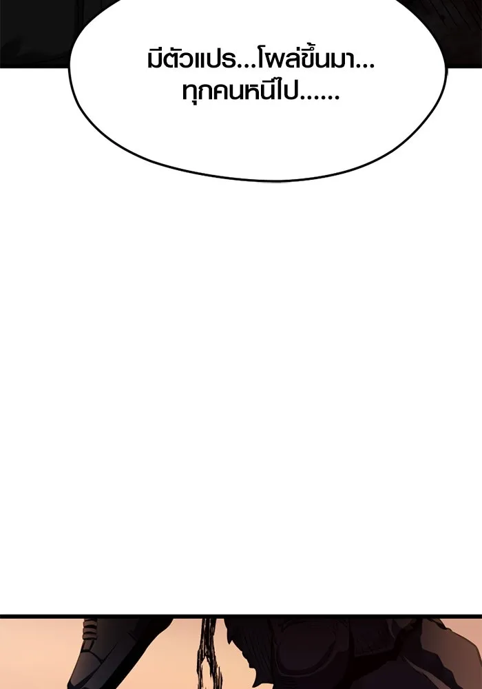 พลิกชะตาคว้าไอเทมระดับเทพ ตอนที่ 36 จู่โจม (1) รูปที่ 35