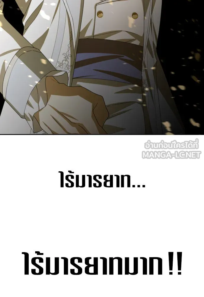 ชิงชีวิตพลิกลิขิตชะตา ตอนที่ 169. จับกุมองค์ชายไปขังคุก รูปที่ 15