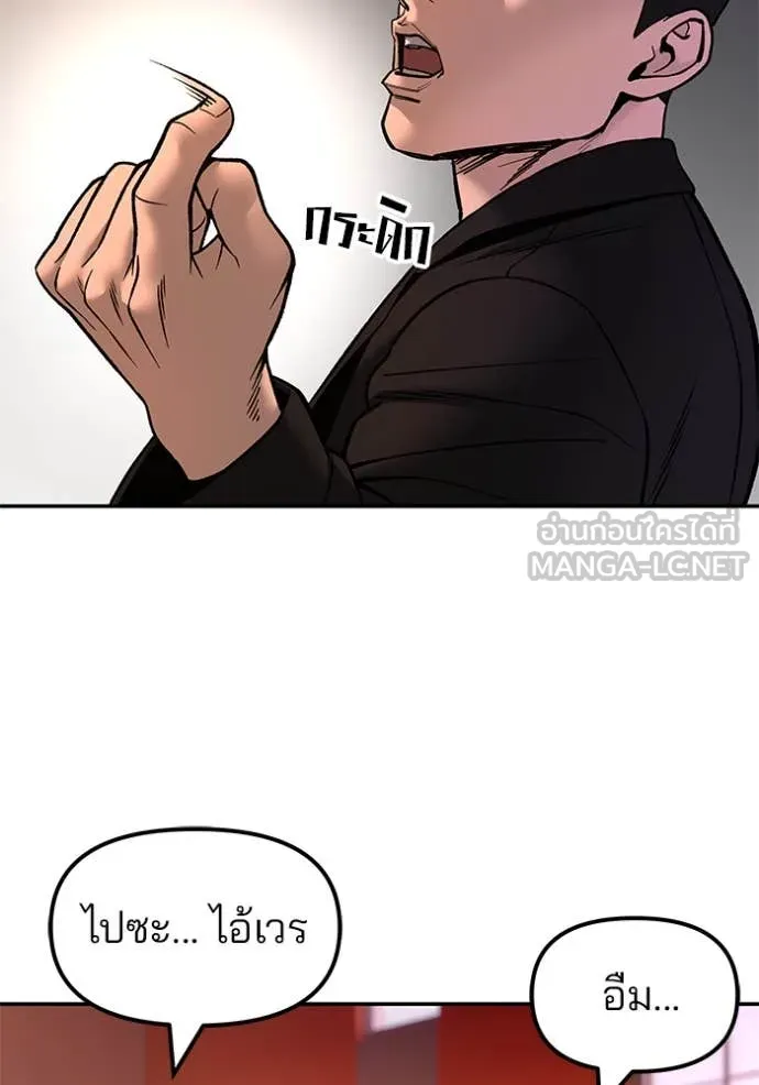 เลวฟาดเลว ตอนที่ 173 รูปที่ 107