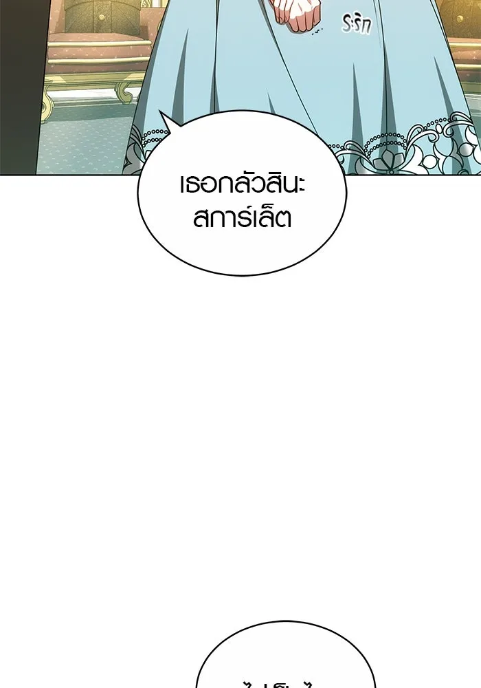 เหตุผลที่ฉันนอกใจ ตอนที่ 66 รูปที่ 40