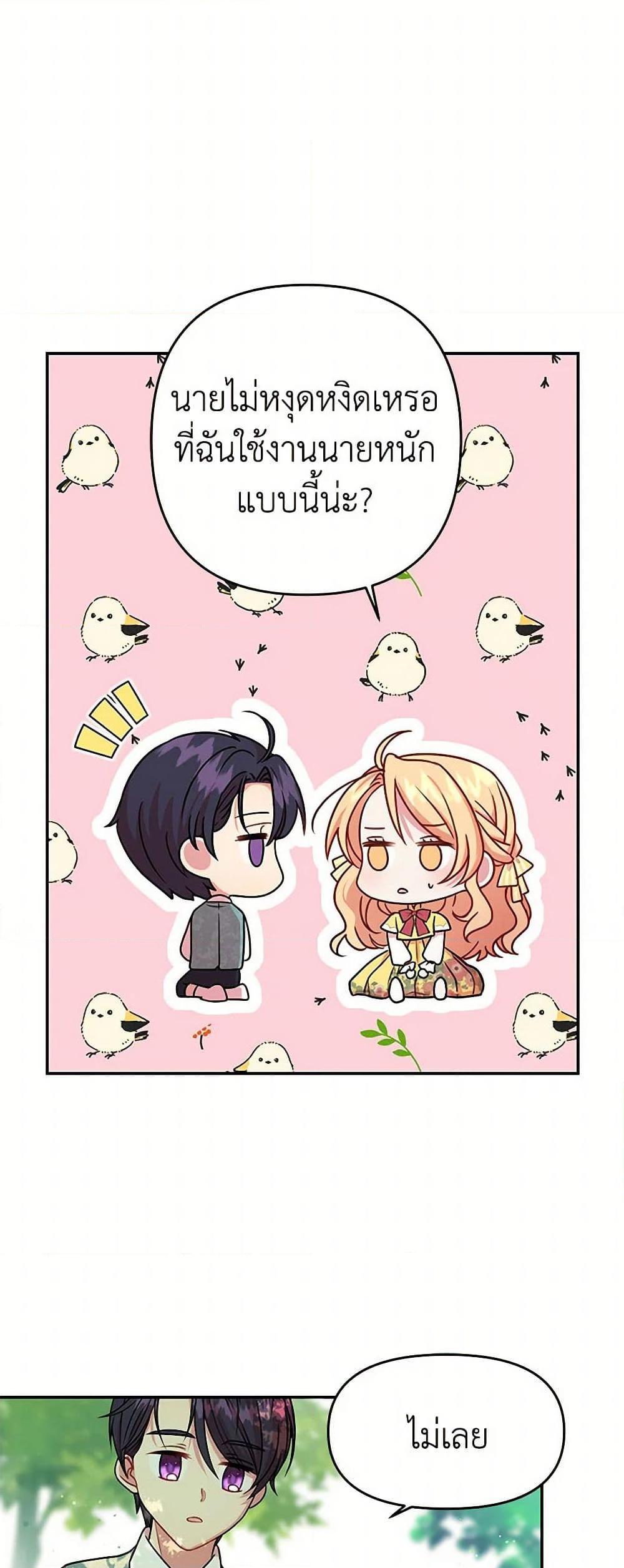 Manga-lc-com อ่านมังงะ อ่านการ์ตูน ออนไลน์ ฟรี My BFF is a Tyrant in Training ตอนที่ 1 2 3 4 5 6 7 8 9 10 11 12 13 14 ฟรี ไม่มีโฆษณา Manga-lc - อ่าน มังงะ อ่าน การ์ตูน ออนไลน์ อ่านมังงะ ฟรี