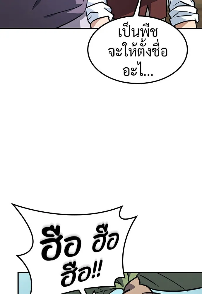 คลินิกสัตว์ต่างโลกของคิมโอจิน ตอนที่ 13 รูปที่ 80